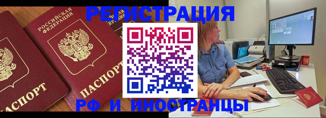 прописка штамп в Бутурлиновке